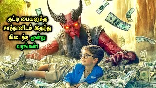 ஒரே வார்த்த ஓஹோன்னு வாழ்க்க Hollywood Tamizhan  Movie Story amp Review in Tamil [upl. by Emmott191]