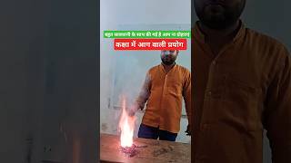 Kmno4 Reaction with suger Gautam  Physics chemistry gautamsir shorts viralvideo [upl. by Wareing248]