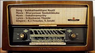 Vaikkathashttami Bharyamaar Sookshikkuka  Dakshinamurthy  Srikumaran Thambi  Yesudas SJanaki [upl. by Isac]