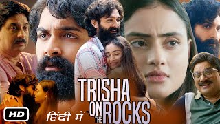 Trisha On The Rocks Full HD Movie In Hindi 2024 I Ravi Gohil I Janki Bodiwala I Hiten Kumar Review [upl. by Kerat]