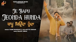 Je Baapu Jeonda Hunda Official Video  Yasir Hussain  Official Video  Latest Punjabi Song 2024 [upl. by Chipman116]