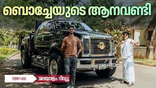 Ford F650 Malayalam Review  ബോച്ചെയുടെ ആനവണ്ടി  Najeeb [upl. by Nerej133]