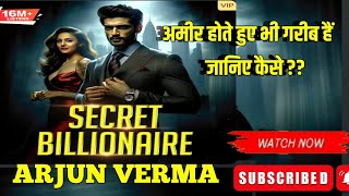 𝙨𝙚𝙘𝙧𝙚𝙩 𝘽illionaire Arjun varma 𝙚𝙥𝙞𝙨𝙤𝙙𝙚 676 𝙩𝙤 680 [upl. by Maida]