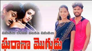 LovelySaiVideos Gharana Mogudu Movie Songs Kitukulu Thelisina Chiranjeevi Nagma [upl. by Kathleen]