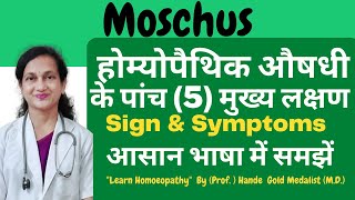 Moschus Homoeopathic Medicine Explained By Dr Hande  Five Main Symptoms Anxiety  BHMS [upl. by Hester]