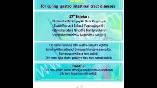 Bhaktamar Stotra 17th Shloka for curing gastro intestinal tract diseases by Dr Manju Jain [upl. by Nelad635]