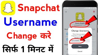 how to change snapchat username  snapchat username change kaise kare [upl. by Anetsirhc118]