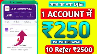 1 Refer ₹250  New Refer And Earn App 2024  2024 New Earning App Today  Refer And Earn Today [upl. by Eceinej32]