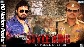 Style King 2017  Motion Poster  South Hindi Dubbed Movie  Trisha Media [upl. by Kore]