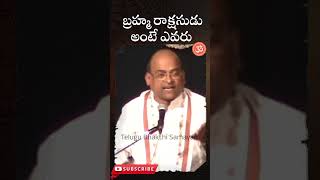 Garikapati Narasimha Rao Speech Latest Video [upl. by Centeno338]