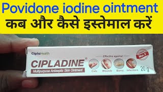 Povidone Iodine ointment usp  povidone Iodine ointment uses in hindi  betadine ointment cipladine [upl. by Geaghan]