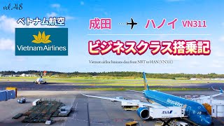 【ビジネスクラス搭乗記】ベトナム航空国際線「成田ハノイ」VN311 A350900 [upl. by Kentiga]