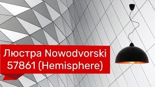 Люстра NOWODVORSKI 57861 NOWODVORSKI 4844 HEMISPHERE обзор [upl. by Zelde]