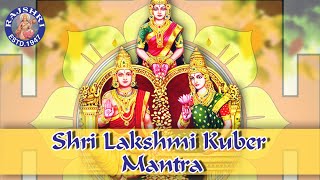 Sri Lakshmi Kubera Mantra With Lyrics  Mantra For Wealth amp Prosperity  लक्ष्मी कुबेर मंत्र [upl. by Ardnek]