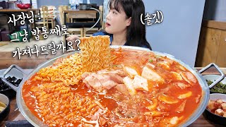 quot사장님  그냥 밥통 째로 가져다 드릴까요🤣quot quot솔깃😏quot 의정부 부대찌개거리에서 부대찌개에 밥 엄청 먹었더니 밥통 갖다주신대요 ㅋㅋㅋ 만리 한식 먹방 mukbang [upl. by Rosabelle88]