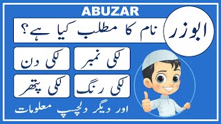 Abuzar Name Meaning in Urdu  Abuzar Name Meaning  Islamic Boy Name  Amal Info TV [upl. by Tabib]