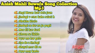 anish mahli bewafa song collection Mp3 🌹 New Nagpuri Song 2024 🔥 New Nagpuri Shadi Video Dance [upl. by Lynch315]