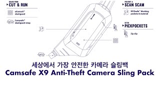 팩세이프 캠세이프 카메라 슬링팩 Camsafe X9 AntiTheft Camera Sling Pack [upl. by Netsreik]