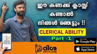 CLERICAL ABILITY PART 1  LDC  LGS amp DEGREE PRELIMS SPECIAL  DISHA PSC Eclassroom [upl. by Hsaniva]