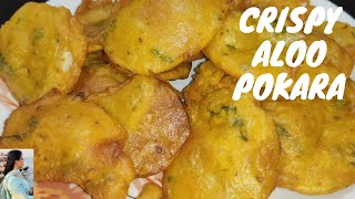 Crispy Aloo Ke Pakora Recipe  आलू पकोरा रेसिपी  potato pakora recipe  aloo bajjia or potato bajji [upl. by Ewnihc]