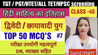 Top 50 MCQSAadhunik kaalMCQS of ChhayawadMCQS of Dwivedi yugTGT PGT HTET NET hpscALL Tet [upl. by Nagorb]