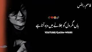 Sad Urdu Ghazal  Sad Ghazal Status  Urdu Poetry  Mirza Ghalib Shayari Deep Lines Poetry viral [upl. by Tonkin973]