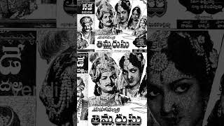 బ్రాహ్మణుల కంపెనీ vendivennela ytshorts ntr timmarusu [upl. by Aicia351]