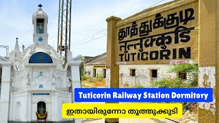 തൂത്തുക്കുടിയിൽ എന്തൊക്കെ കാണാം  Exploring Thoothukkudi  Tuticorin Railway Station Dormitory [upl. by Burny]