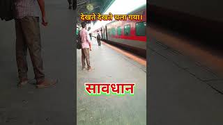 🚇Kahin Se Tu Aaja। Train song। Train Hadsa shortsfeeds trending viralvideo shorts train [upl. by Chrissie]