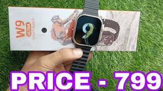 w9 ultra w 9 ultra smartwatch w9 ultra smartwatch connect to phone w9 ultra watch [upl. by Cleve]