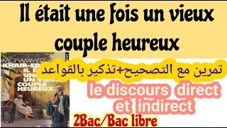 il était une fois un vieux couple heureuxشرحdiscours direct et indirectexercic2bac et bac libre [upl. by Strohl994]