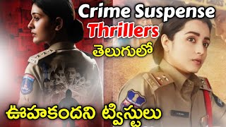 Latest Suspense Investigative Thriller Movies In TeluguTelugu Dubbed Mystery Movies Telugu [upl. by Sofie]