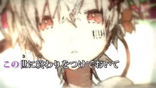 【カラオケ】輪廻転生／まふまふ【off vocal版（原曲キー）】 mafumafu [upl. by Hisbe]