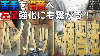 【ドラムレッスン】簡単ハイハットの叩き方！ペダルの踏み方もオープンクローズも自由自在に！ [upl. by Albertine]