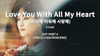 Love You With All My Heart  Crush   1hr loop  HanRomEng Lyric Video [upl. by Olatha]