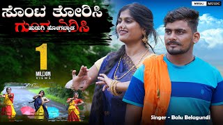 ಬುಲೆಟ ಗಾಡಿ ಬಹದ್ದೂರ್ ಅಂತೈತಿ ಊರಿಗೆ ಊರ  Balu Belagundi New Janapda Songbalubelgunddj [upl. by Alyekahs]