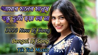 Amar Moner Manush Bondhu Tumi Hoila Na  Bangla Sad Song  Sukanta HD Studio  Dj Sukanta Mix [upl. by Alleuqram]