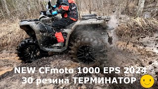 NEW CFmoto 1000 EPS 2024🔥 30 резина ТЕРМИНАТОР 😮 [upl. by Rehpotsirhcnhoj448]