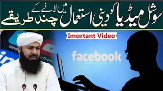 Social Media Ko Deeni Istamal Mein Lany Ky Chand Tareeqy  Mufti Abdul Wahid Qureshi [upl. by Aeriela994]