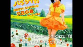 Koharu Kusumi  Balalaika Instrumental con Lyrics [upl. by Ria793]