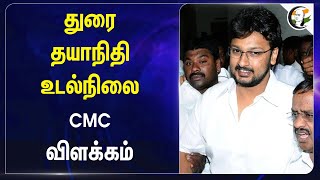 Alagiri Son Durai Dhayanidhi Health Condition  Vellore CMC Hospital Explanation  DMK  Karunanidhi [upl. by Eenalem927]