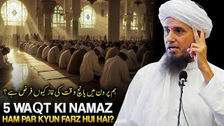 Allah Ne 5 waqt ki Namaz Ham Par Farz Kyun Rakhi Hai   Mufti Tariq Masood [upl. by O'Reilly]