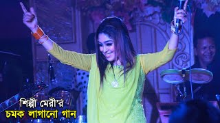 কত বছর বয়সে বিয়ে করলে বেশি মজা পাবেন এইগানে বলে দিলেন শিল্পী মেরী  Singer Meri  Ancholik Update [upl. by Paugh]