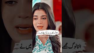 Apno Ki To Parwa Kare 😍 shorts lovestatus kaffara deeplines shortfeed mychannel muhabbat [upl. by Airegin643]