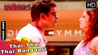 Thai Thai Thai Bangari  Ashoka Movie Songs  Shivarajkumar  Rajesh Krishnan Chaithra [upl. by Lubbock]