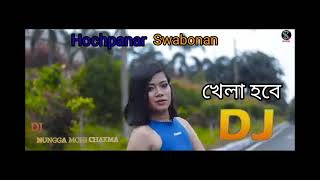 New Chakma DJ 2024  Hochpanar Swabonan chakmadj chakma dj production [upl. by Mcleroy]