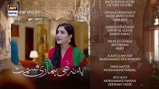 Yeh Na Thi Hamari Qismat Episode 9  Teaser  ARY Digital Drama [upl. by Falkner]