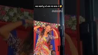 Hiru dancer Babu 3 babudi jayesh sodha babudi [upl. by Jolyn]