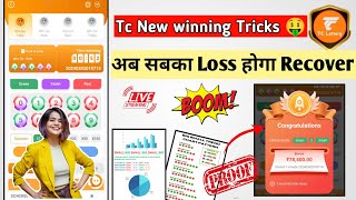 Tc lottery winning trick  91 club color prediction game  tc lottery tips and tricks ✅ [upl. by Matthei552]