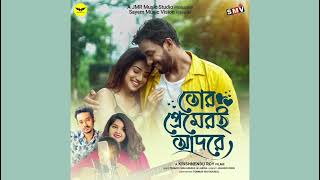 TOR PREMERI ADORE  তোর প্রেমেরই আদরে  LABIBA  TONMAY Official Audio [upl. by Toback]